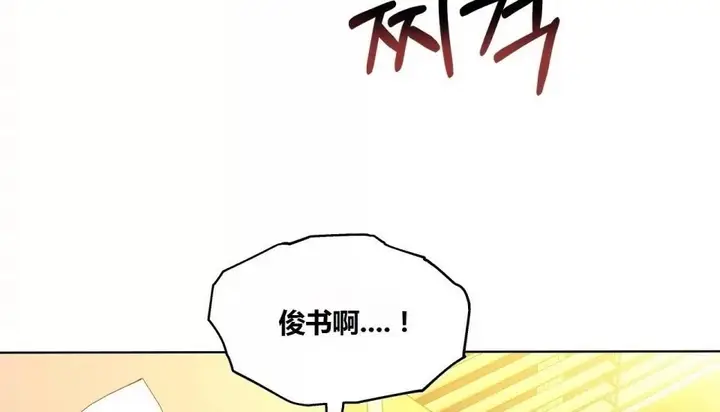 漫画《幸运的男人》第67话第115张图