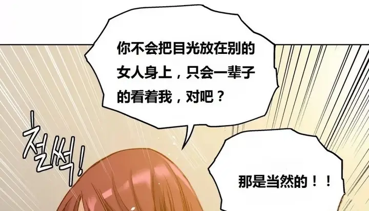 漫画《幸运的男人》第67话第119张图