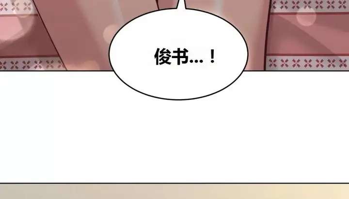 漫画《幸运的男人》第67话第13张图