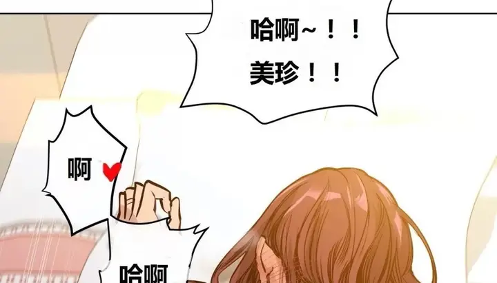 漫画《幸运的男人》第67话第138张图