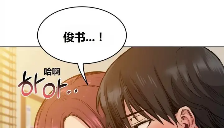 漫画《幸运的男人》第67话第149张图