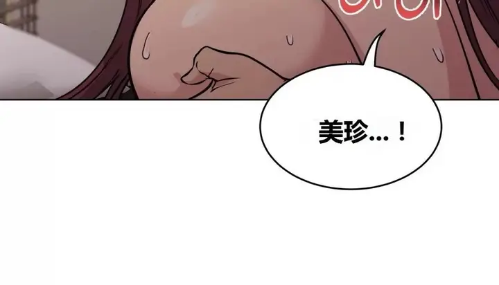 漫画《幸运的男人》第67话第151张图