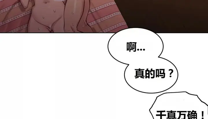 漫画《幸运的男人》第67话第158张图