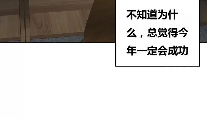 漫画《幸运的男人》第67话第170张图