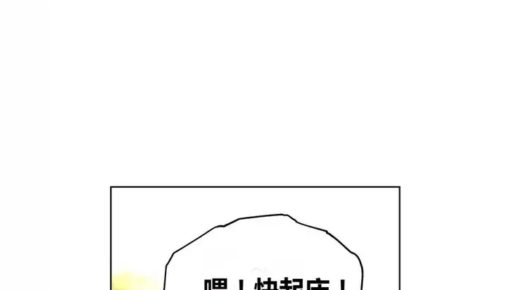 漫画《幸运的男人》第67话第172张图