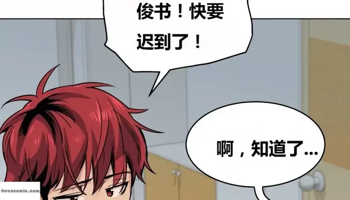 漫画《幸运的男人》第67话第175张图
