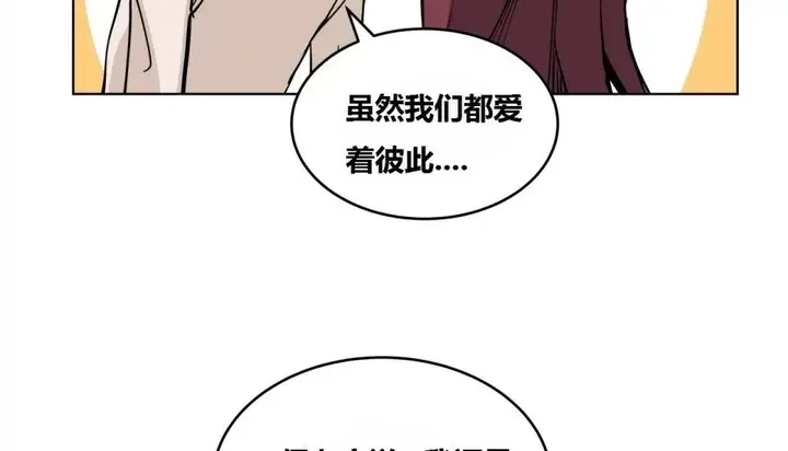 漫画《幸运的男人》第67话第18张图