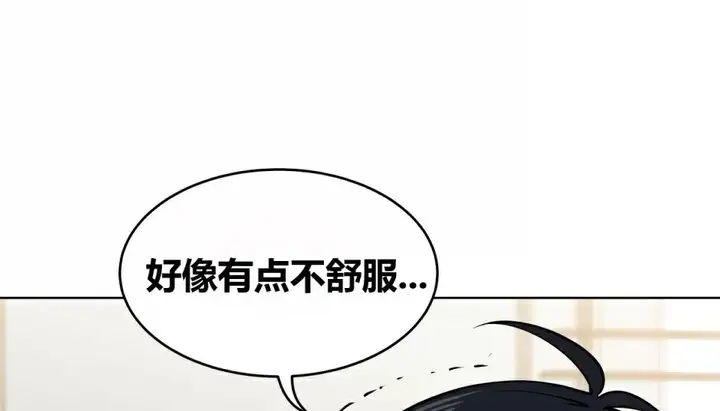 漫画《幸运的男人》第67话第180张图