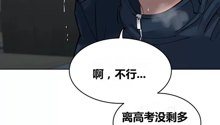 漫画《幸运的男人》第67话第182张图