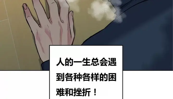 漫画《幸运的男人》第67话第189张图
