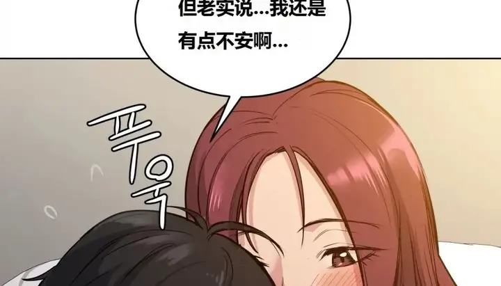 漫画《幸运的男人》第67话第19张图