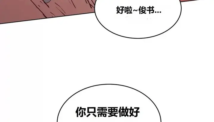 漫画《幸运的男人》第67话第21张图