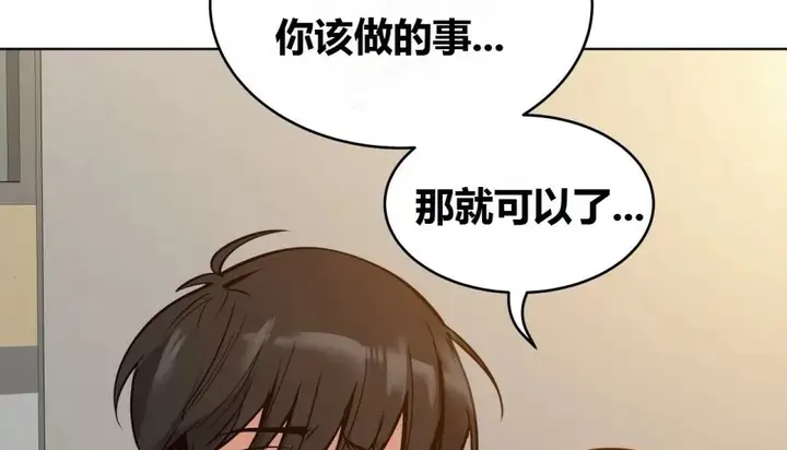 漫画《幸运的男人》第67话第22张图