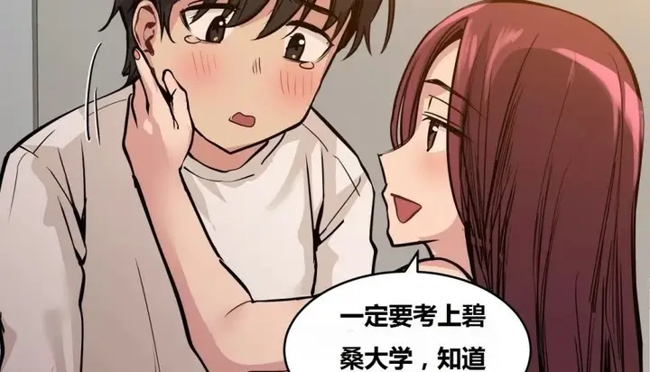 漫画《幸运的男人》第67话第23张图