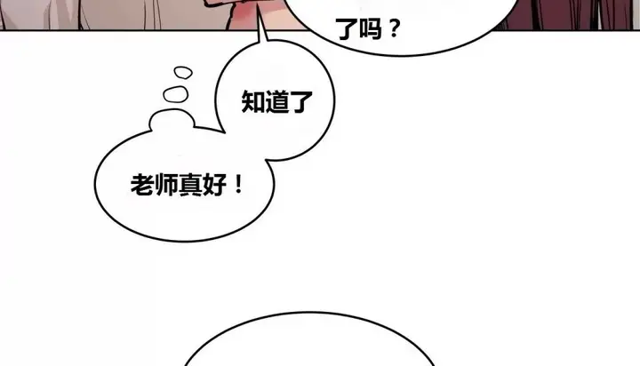 漫画《幸运的男人》第67话第24张图