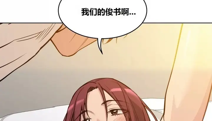 漫画《幸运的男人》第67话第25张图