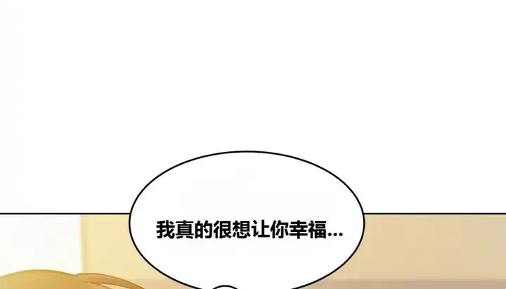 漫画《幸运的男人》第67话第35张图