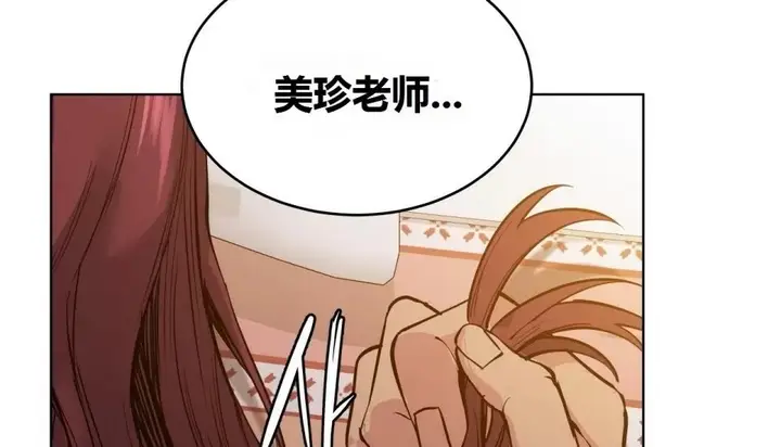 漫画《幸运的男人》第67话第4张图