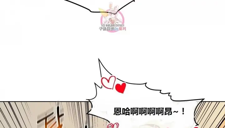 漫画《幸运的男人》第67话第43张图