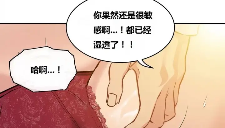 漫画《幸运的男人》第67话第47张图