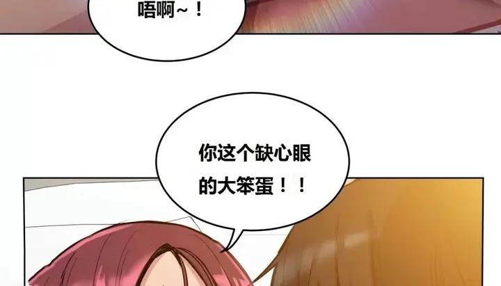 漫画《幸运的男人》第67话第49张图