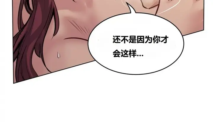 漫画《幸运的男人》第67话第51张图
