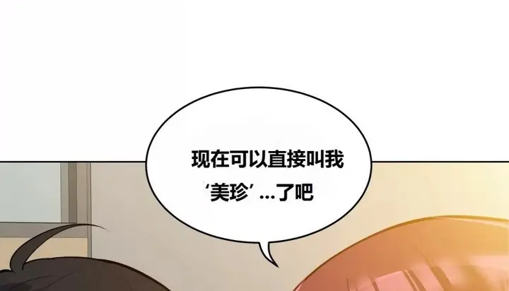漫画《幸运的男人》第67话第58张图