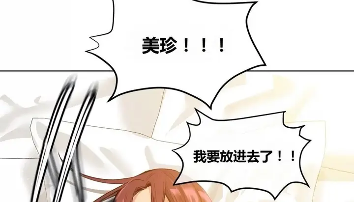 漫画《幸运的男人》第67话第61张图