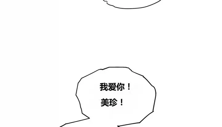 漫画《幸运的男人》第67话第68张图