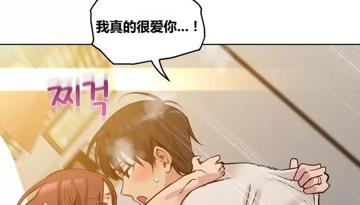 漫画《幸运的男人》第67话第69张图