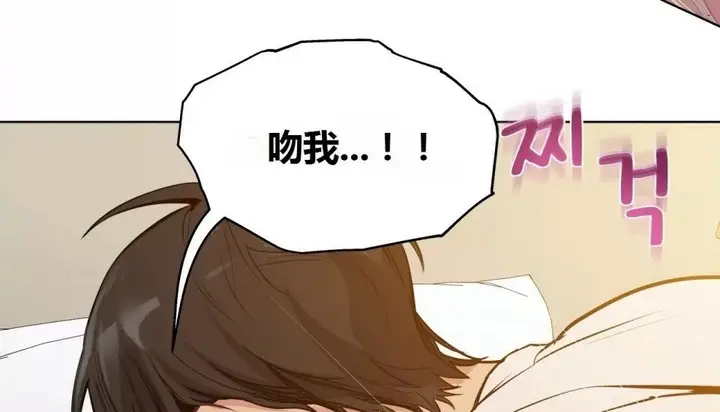 漫画《幸运的男人》第67话第72张图