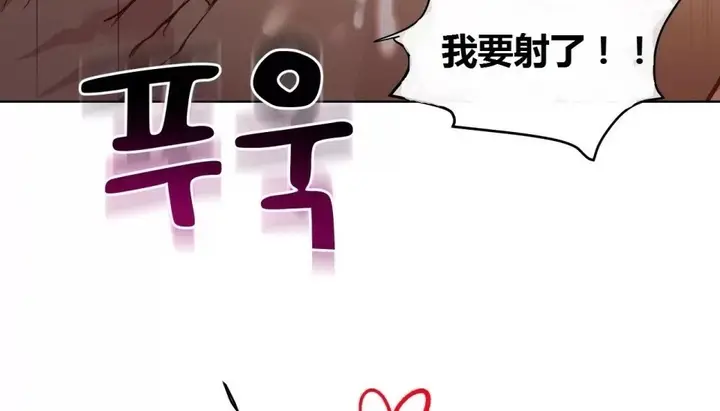 漫画《幸运的男人》第67话第77张图