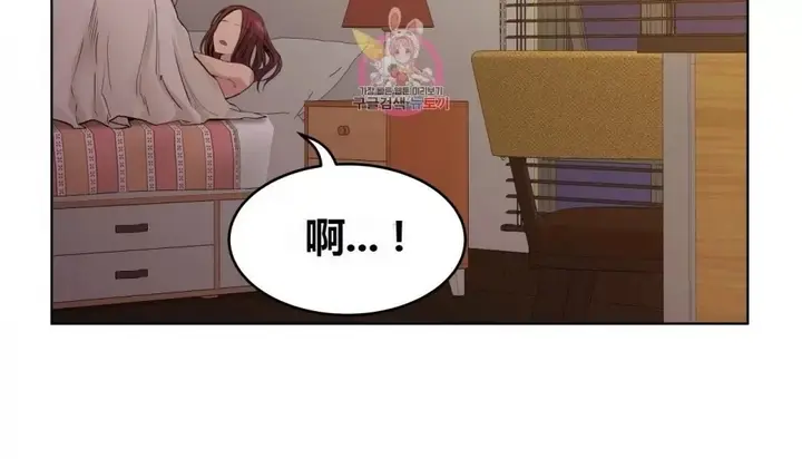 漫画《幸运的男人》第67话第8张图