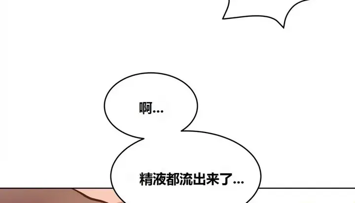 漫画《幸运的男人》第67话第87张图