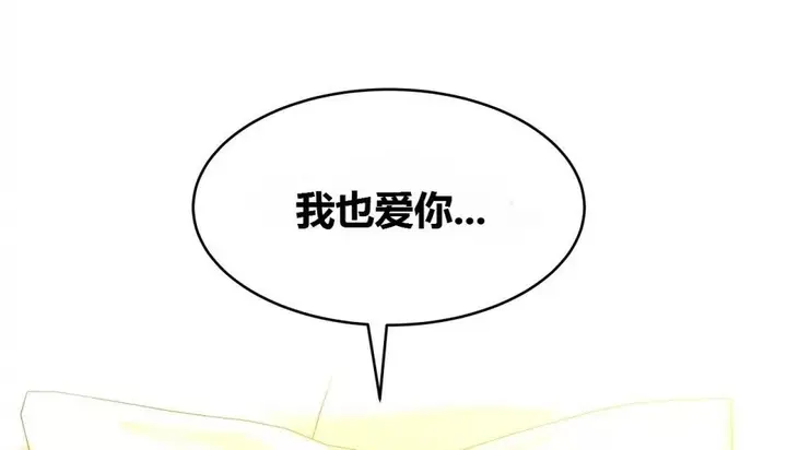 漫画《幸运的男人》第67话第9张图