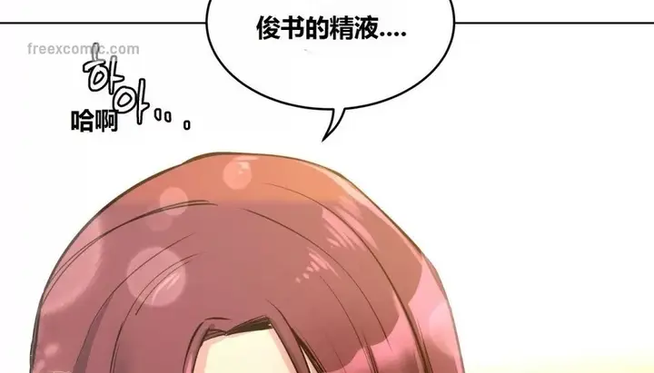 漫画《幸运的男人》第67话第91张图