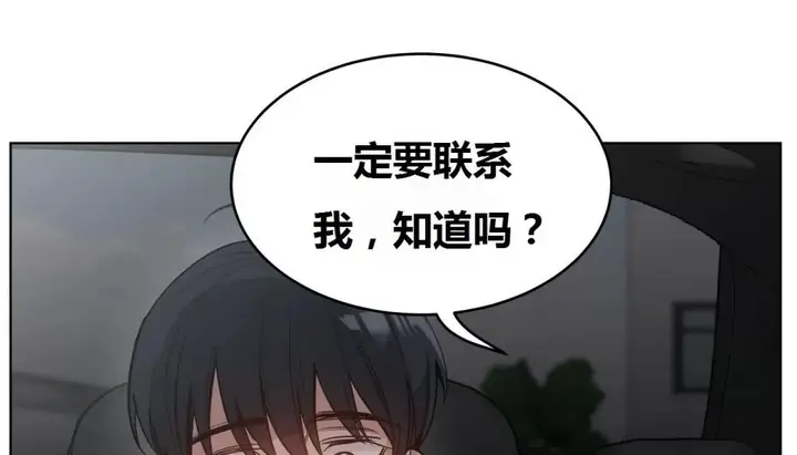 漫画《幸运的男人》第68话第104张图