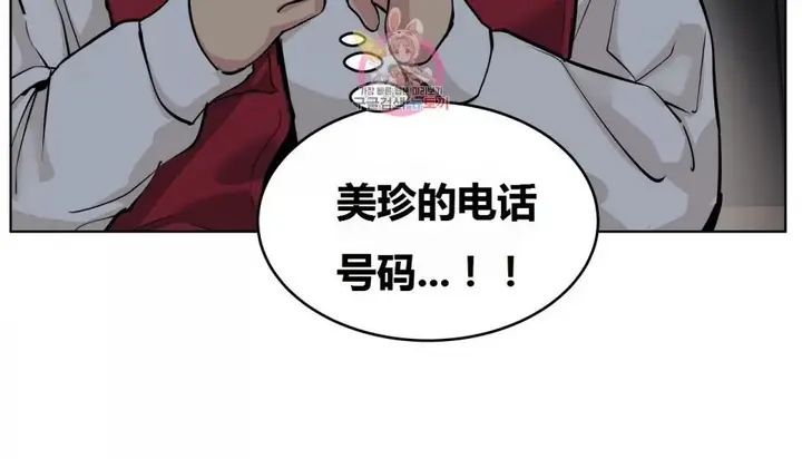 漫画《幸运的男人》第68话第106张图