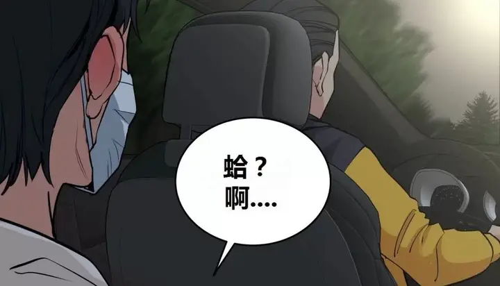 漫画《幸运的男人》第68话第128张图