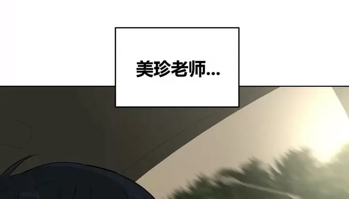 漫画《幸运的男人》第68话第133张图