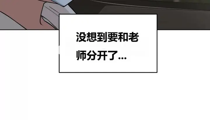 漫画《幸运的男人》第68话第135张图