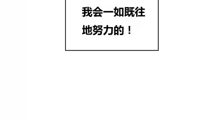 漫画《幸运的男人》第68话第137张图