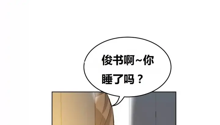 漫画《幸运的男人》第68话第140张图