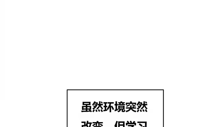 漫画《幸运的男人》第68话第143张图