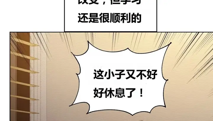漫画《幸运的男人》第68话第144张图