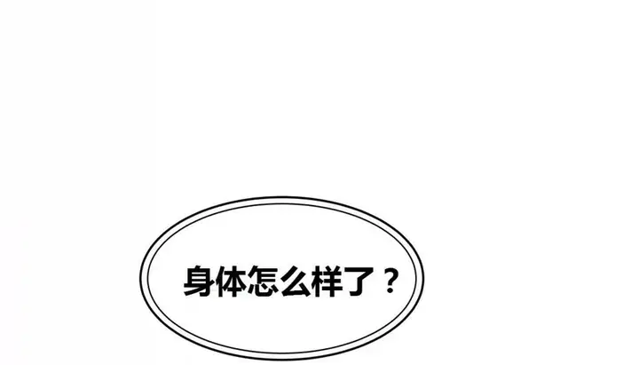 漫画《幸运的男人》第68话第160张图