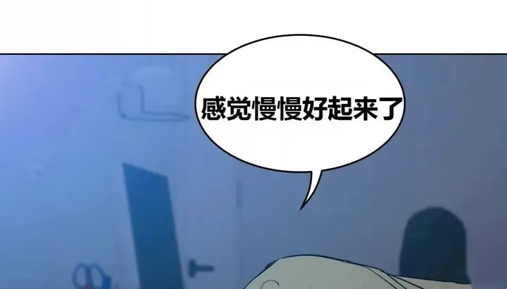 漫画《幸运的男人》第68话第161张图
