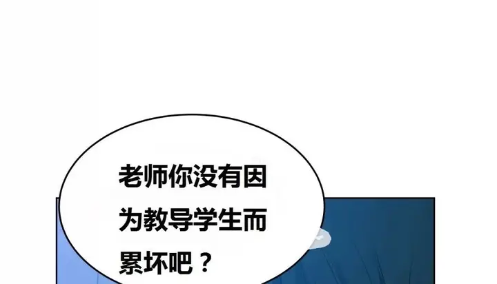 漫画《幸运的男人》第68话第165张图