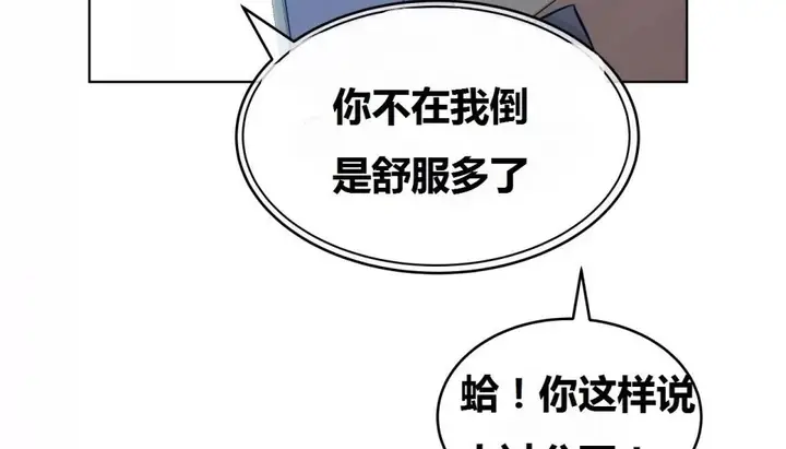 漫画《幸运的男人》第68话第167张图