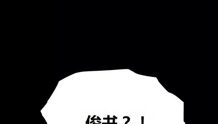 漫画《幸运的男人》第68话第17张图